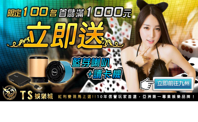 德州撲克富遊娛樂城app